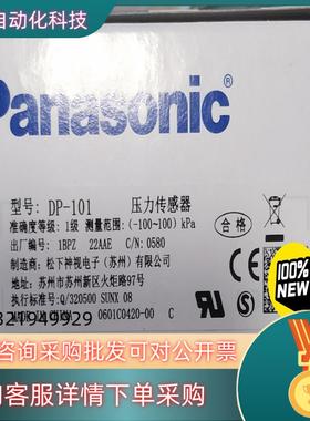 DP-101DP-102ADP-011压力传感器全
