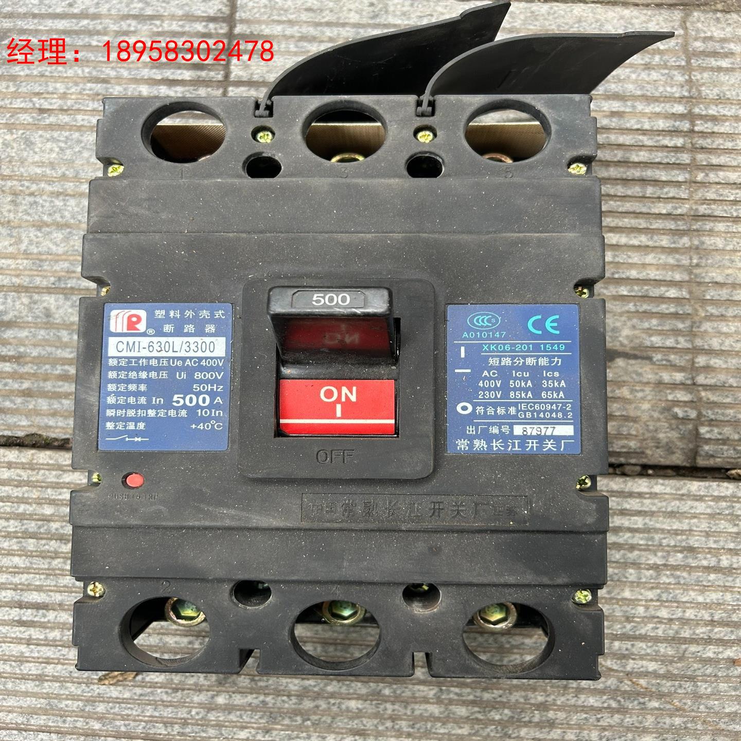 常熟长江开关厂空气开关拆机下来的型号CMI-630L/330