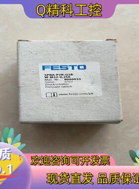 现货FESTO全新8000033 SPBA-P2R-G18-W-