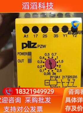 现货PiIZ皮尔兹安全继电器PZW 774042德国全新原装