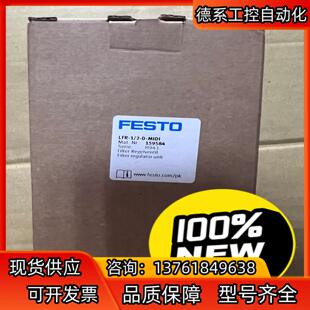 MIDI货159584 全新 FESTO费斯托LFR
