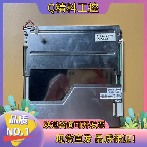 现货PVI 太 10.4寸 液晶屏 PD104SL5