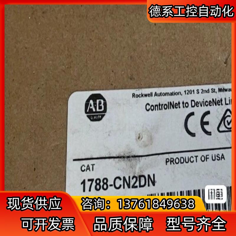 1788-CN2DN  现货