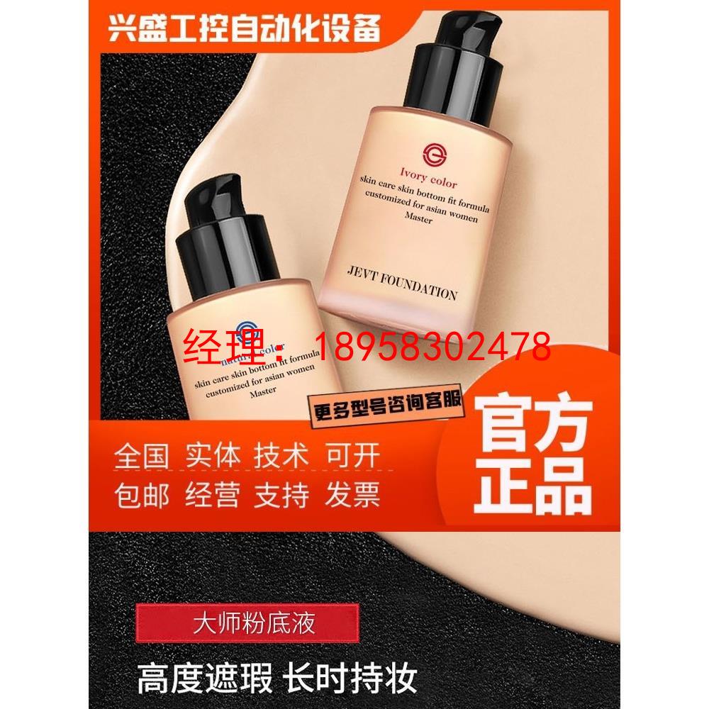 粉底液轻薄透气平价学生巨遮瑕敏感肌遮瑕力强持久不脱妆干皮油皮