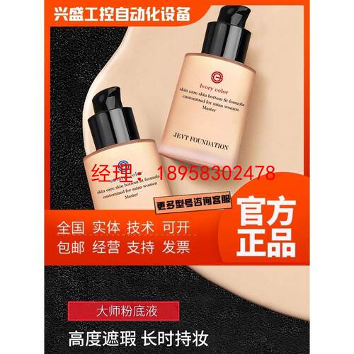 粉底液轻薄透气平价学生巨遮瑕敏感肌遮瑕力强持久不脱妆干皮油皮
