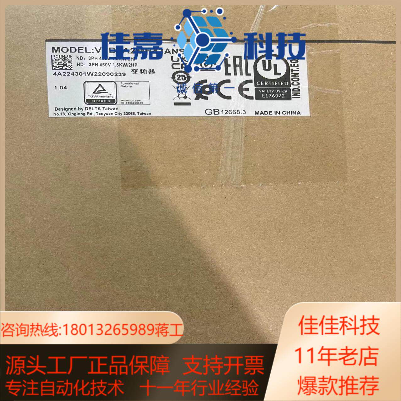 全新台达变频器VFD4A2MH43ANSAA