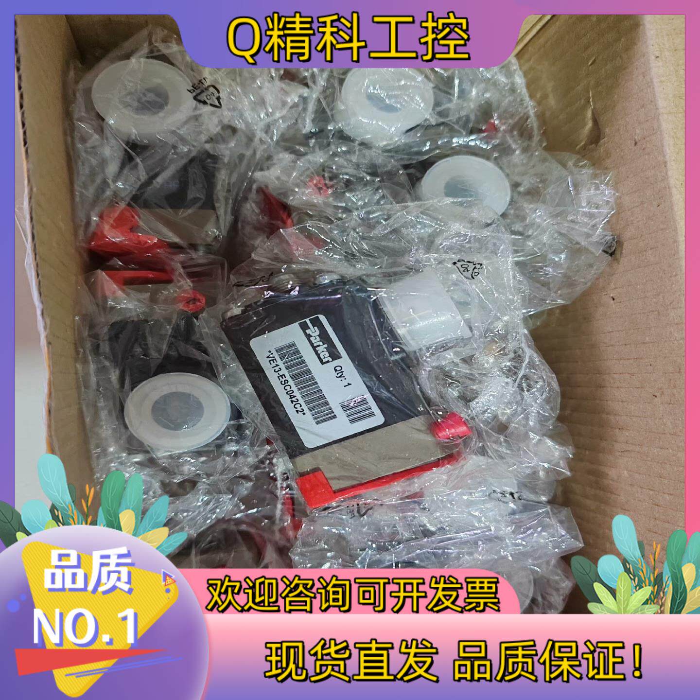 现货VE13-ESC042C2气动阀