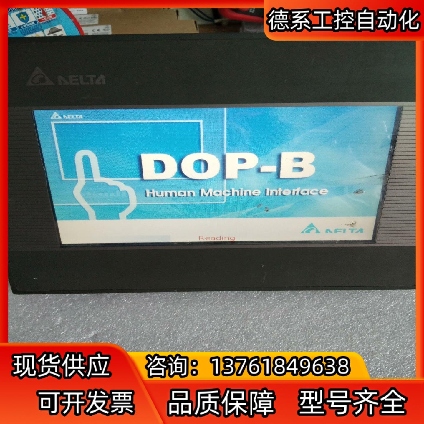 台达触摸屏 DOP-B07SS411，，，功