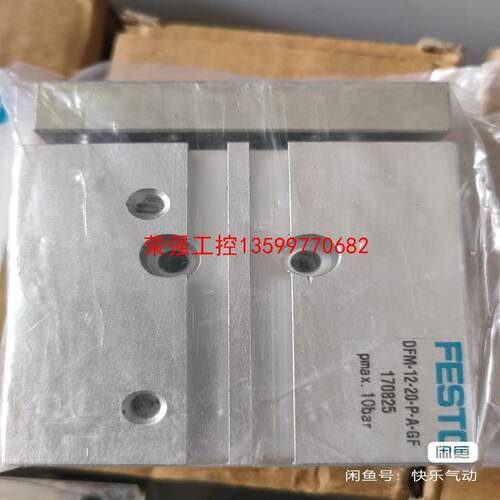 【荣强工控】FEST口DfM12一20一P一A一GF有9个5个带包装，有