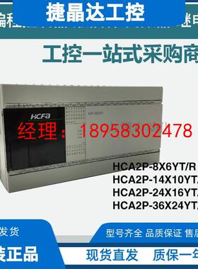 禾川PLC模块组HCA8C-16EX/16EYR/16EYT/4AD/8AD/4DA8EX/8EYT