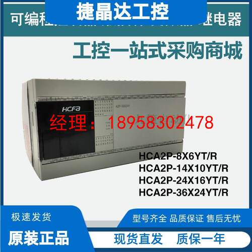禾川PLC模块组HCA8C-16EX/16EYR/16EYT/4AD/8AD/4DA8EX/8EYT