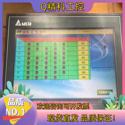 现货台达触摸屏/人机界面DOP-110WS   左下角失灵可以当