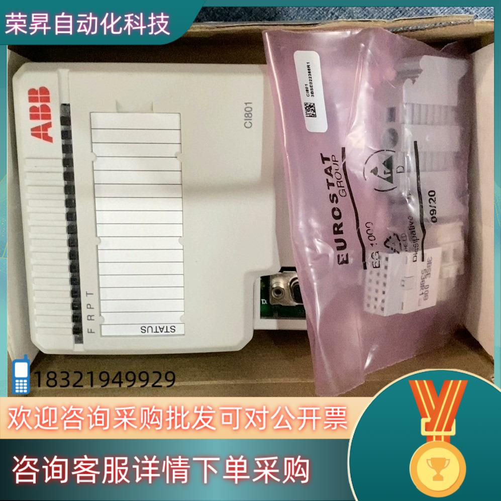 现货ABB模块 CI801 CI840A  DO880 AI84