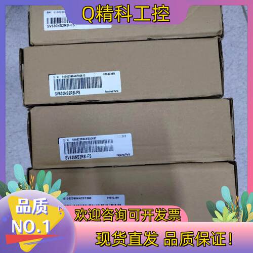 现货汇川SV630NS2R8I-FS伺服驱动器 400W 有7台