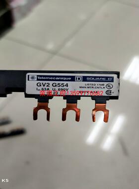 【荣强工控】GV2 G554有3个，50一个。
