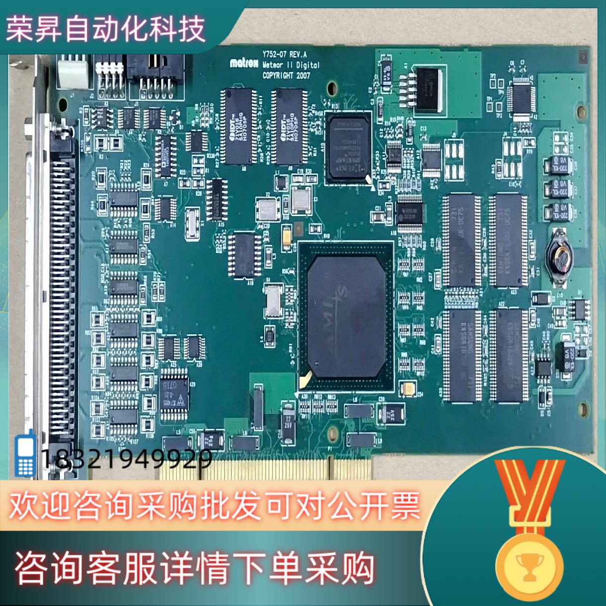 现货迈创 METEOR2DIG64L Y752-07 REV.A