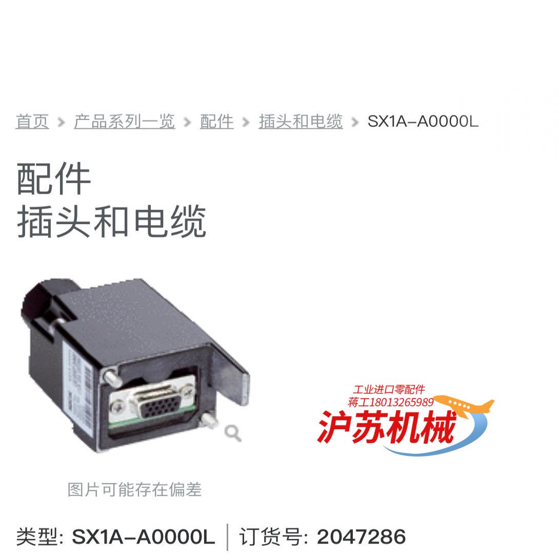 sick西克S3000 PROFINET IO Advanc