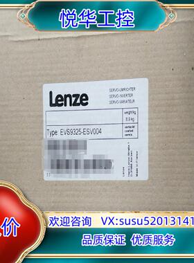 原装伦茨EVS93系列全新伺服驱动器EVS9325-ESV004议