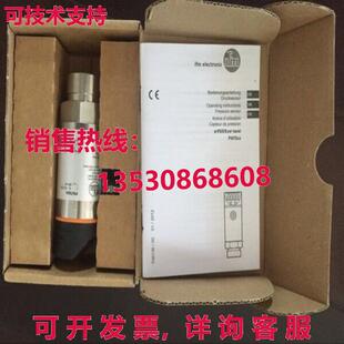 原装供应IFM 压力传感器 PN2097