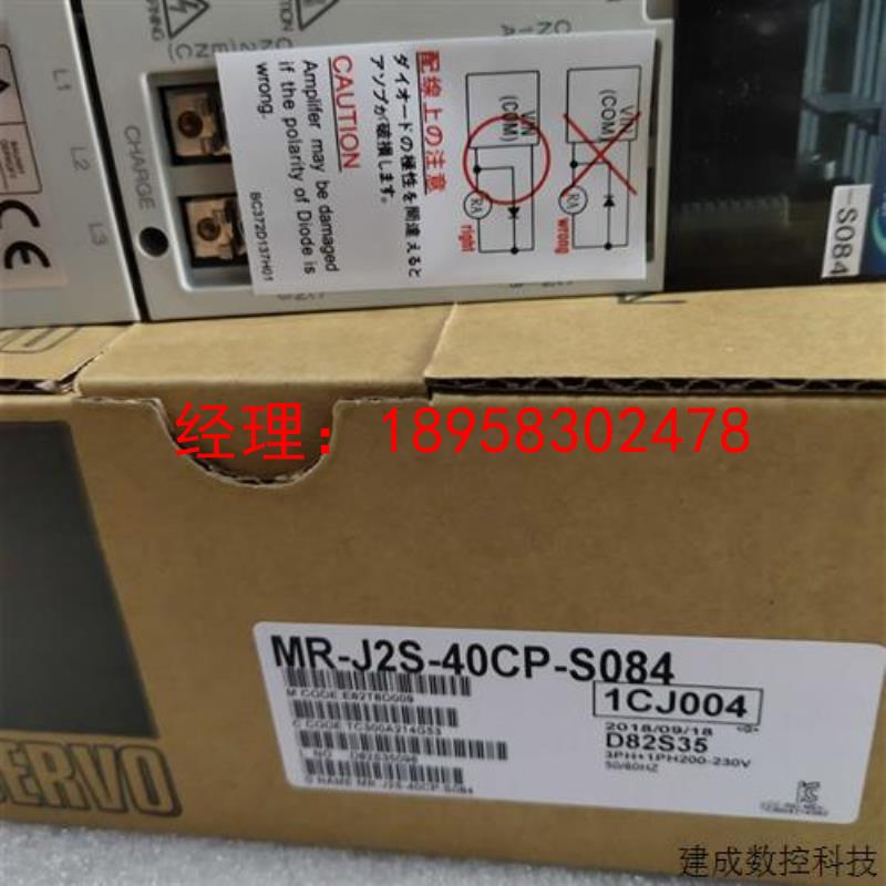 议价全新三菱伺服驱动器MR-J2S-40CP-S084原装欢迎询价议价