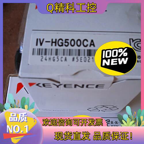 现货基恩士传感器套装IV-HG500CA/IV-HG10配件OP