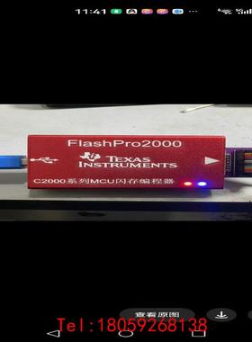 【非标价】FlashPro2000 编程器。支持JTAG和SCI-BO
