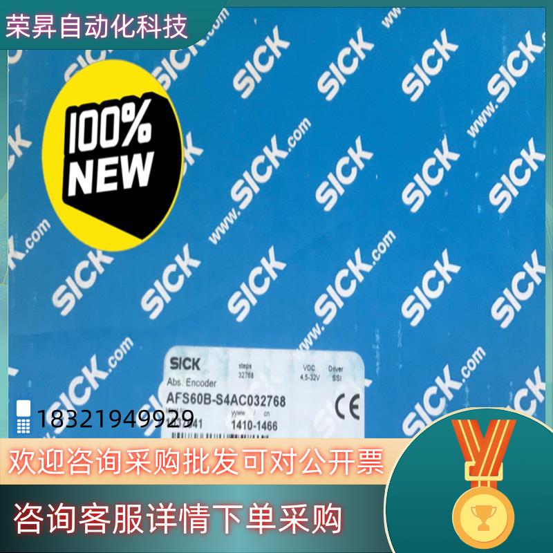 出售1037641西克SICK德国施克编码器AFS60B-S