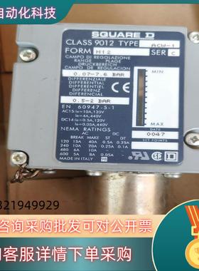 现货美商实块SQUARE D 压力开关class 9012 AC
