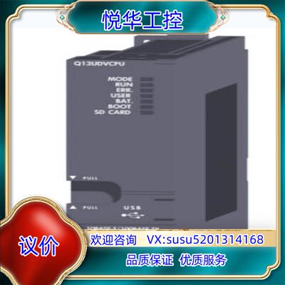 原装Q13UDVCPU，全新原装CPU模块议