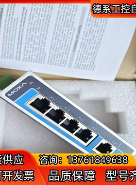MOXA EDS 205A 5口非网管型工业以太网交换机，全