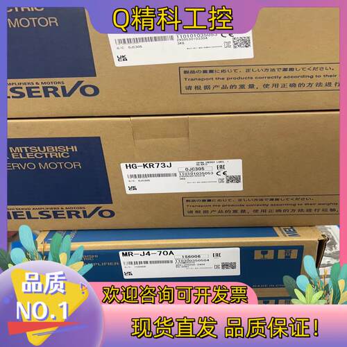 现货全新伺服  MR-J4-70A+HG-KN73J 3
