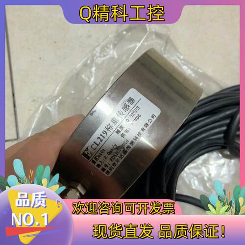 现货称重传感器CL219高精度