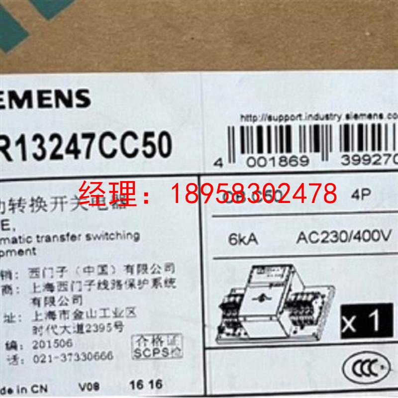 议价西门子双电源 5TR13247CC50 4P/CB C50 6KA