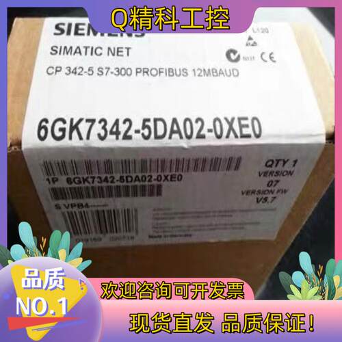 现货全新6GK7342-5DA02-0XE0发