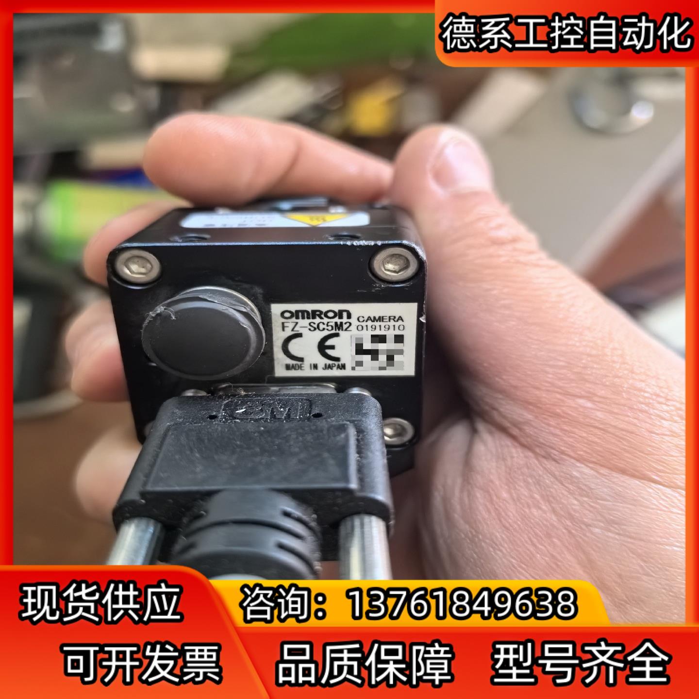FZ-SC5M2工业相机,500万彩色,图为,
