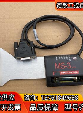 MICROSCAN 迈思肯扫描器