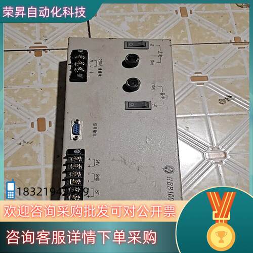 现货豪沃尔HBB1000消防设备电源泛海三江报警控制器主机电源