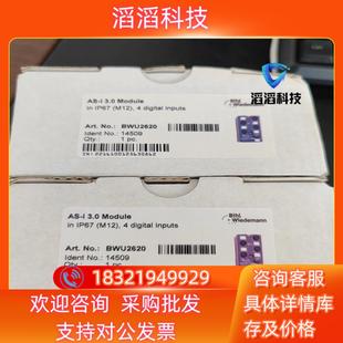 现货必威Bihl+Wiedemann模块BWU2620 AS-i