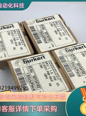 burkert 宝德 6012 00134182 宝帝德现货