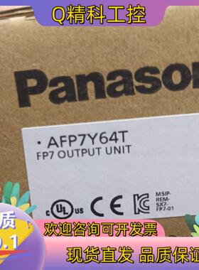 现货全新原装PLC模块AFP7Y64T