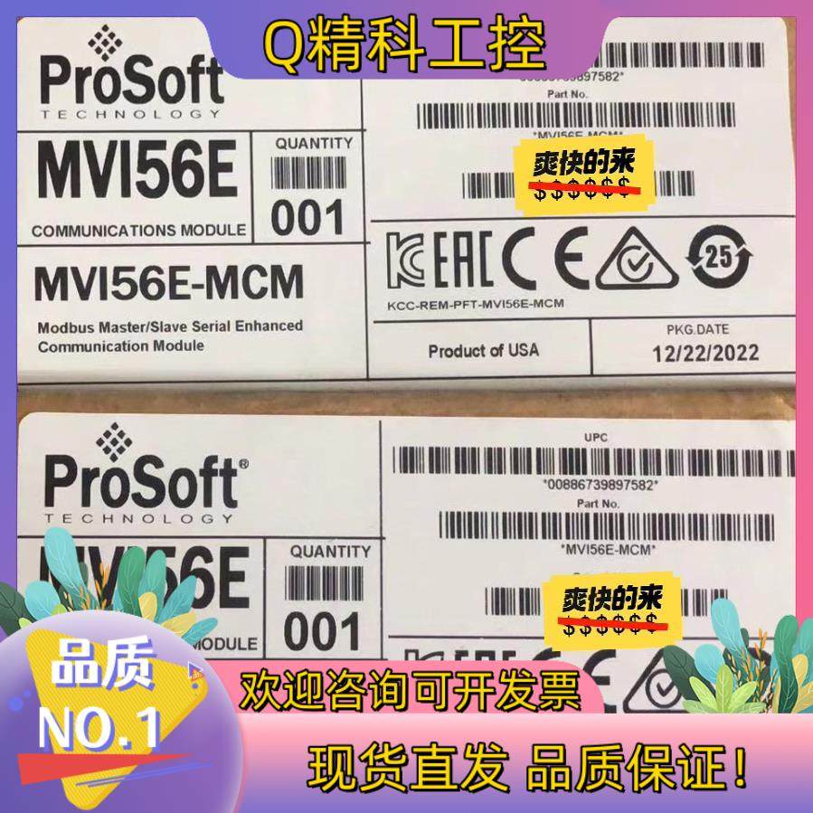 现货MVI56E-MCM 询价购买