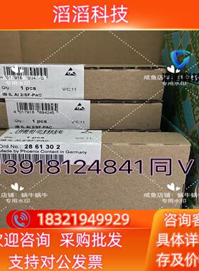 现货2861302    IB IL AI 2/SF-PAC