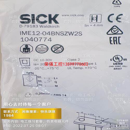 【荣强工控】库存SICK西克光电开关GTE6-N1212、GSE6-N1