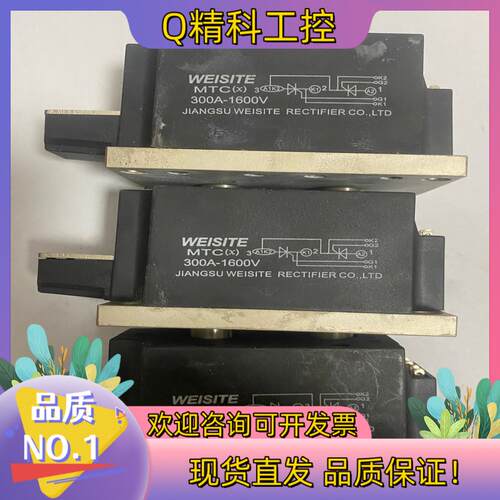 现货WEISITE  MTC(x)  300A-1600V  可