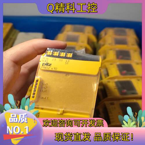 现货皮尔兹PNOZ安全继电器PilZ S10 751110 75