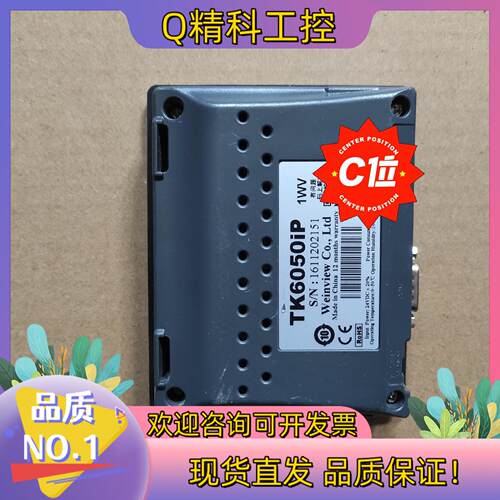 现货TK6050iP 维纶触摸屏