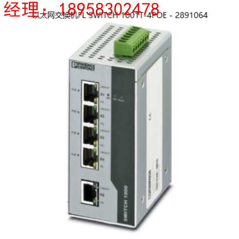 原装菲尼克斯PoE+以太网交换机FL SWITCH 1001T-4POE - 2891064