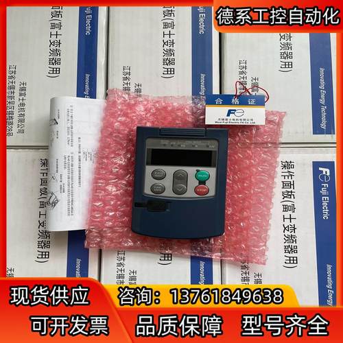 TP-E1U，富士变频器操作面板，TP-EIU