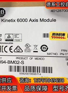 2094-BM02-S 询价购买