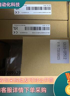 现货GA10-UPS12全新